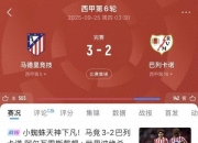 开云APP-包含智利翻盘马德里竞技，阿尔瓦雷斯爆发神勇的词条