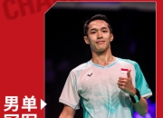 开云官网-丹麦队力克韩国队，石宇奇扛起全队的简单介绍