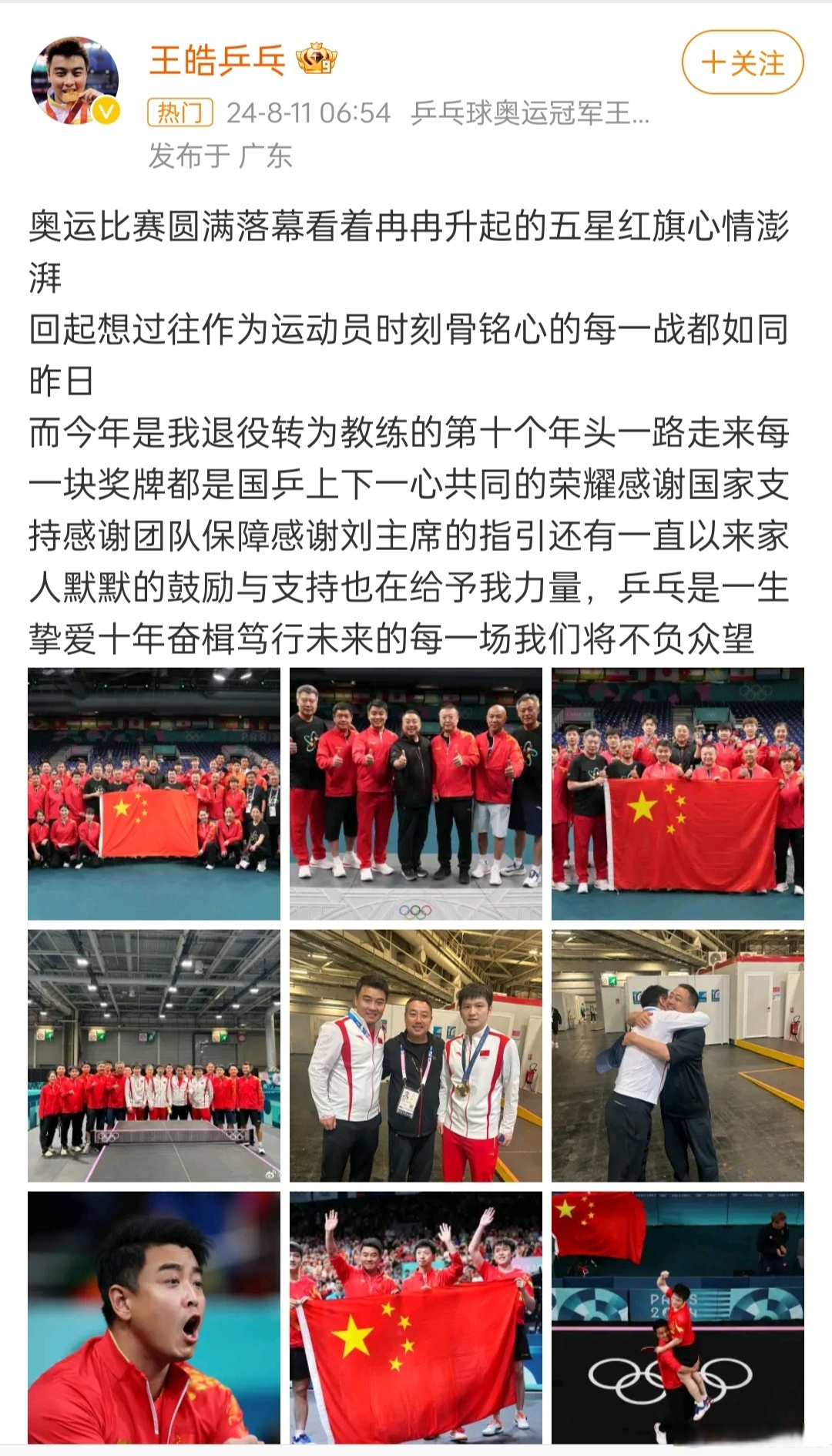关于德国乒乓球队强势英国乒乓球队，王皓关键制胜的信息