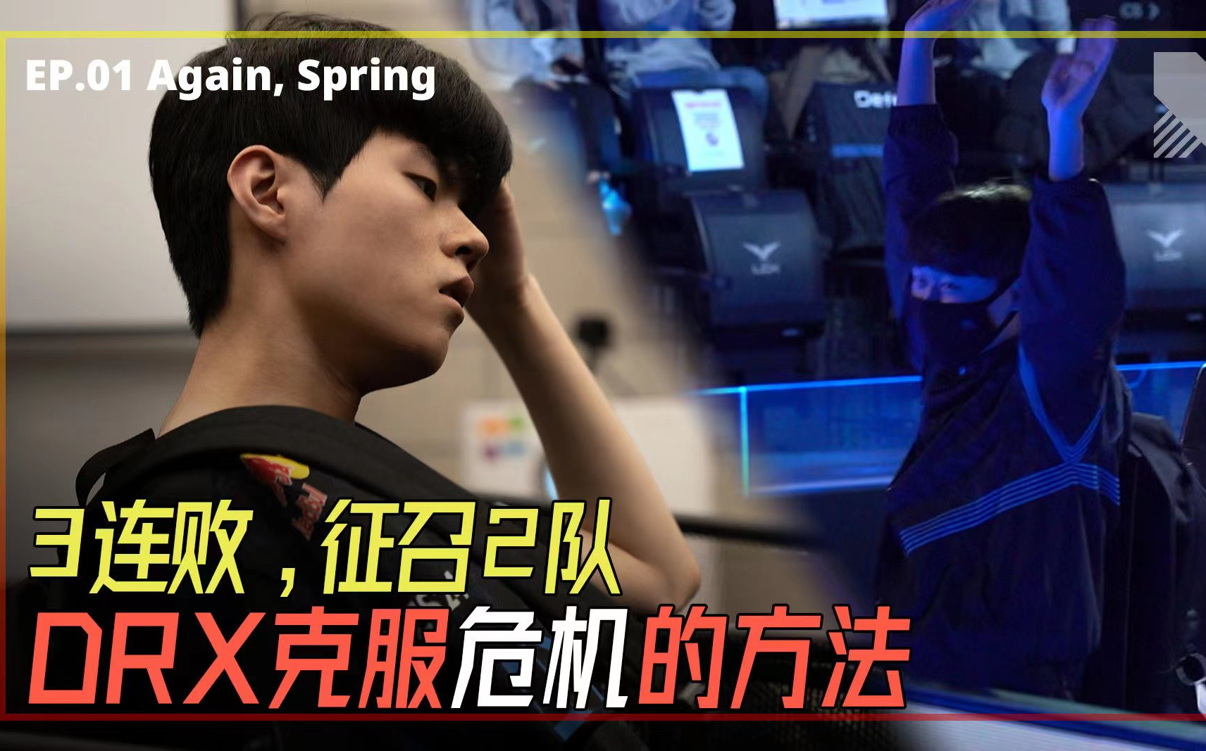 Rogue翻盘DRX2,Rascal打破历史纪录的简单介绍 Rogue翻盘DRX2,Rascal打破历史纪录的简单介绍