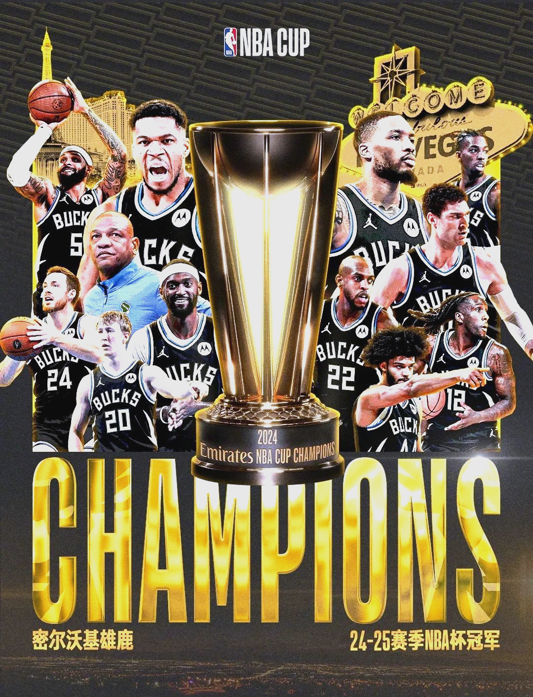 包含雄鹿队大比分获胜，全队表现出色稳定领先的词条