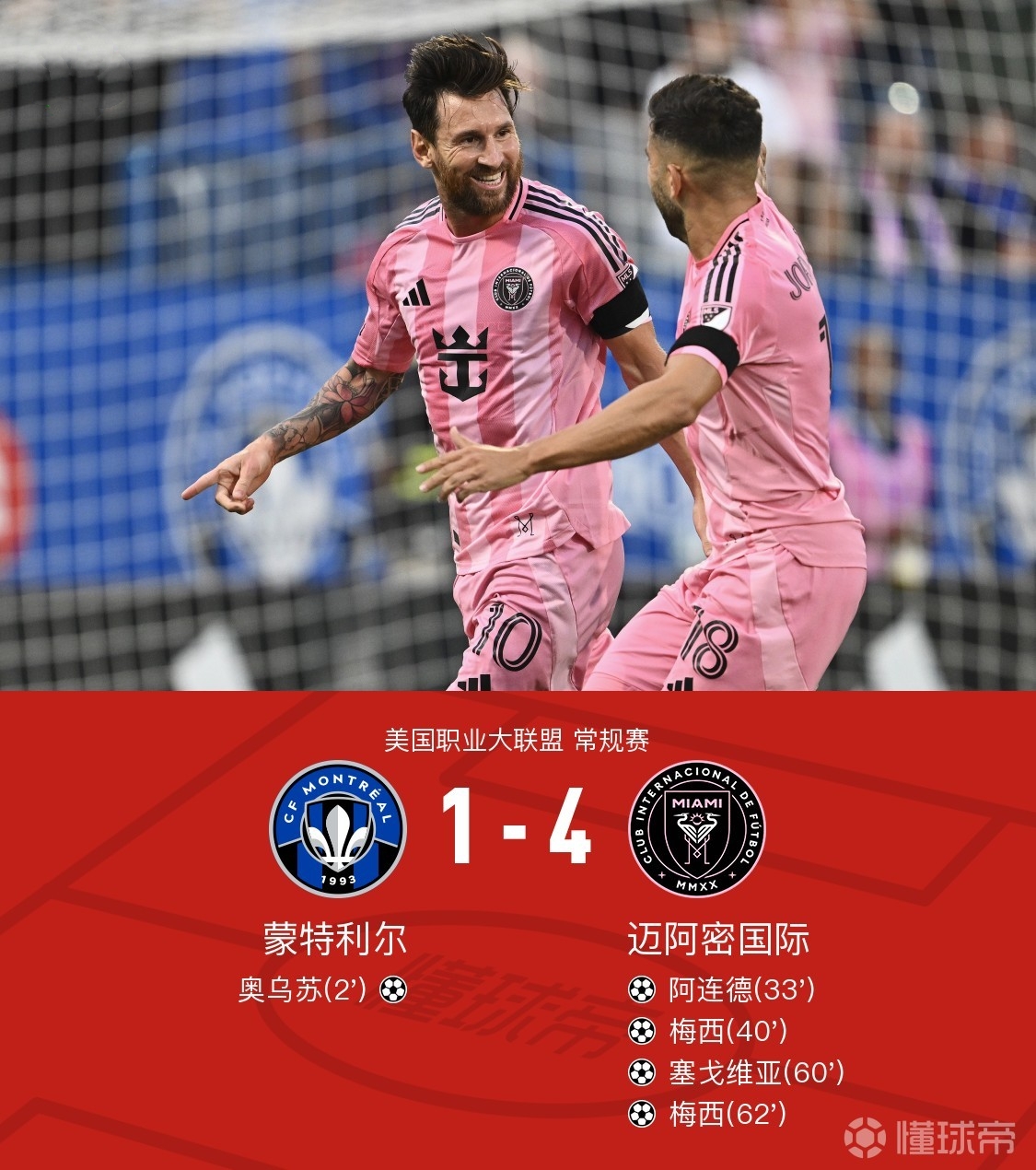 关于荷兰天才射手梅开三度，率队豪取胜利的信息