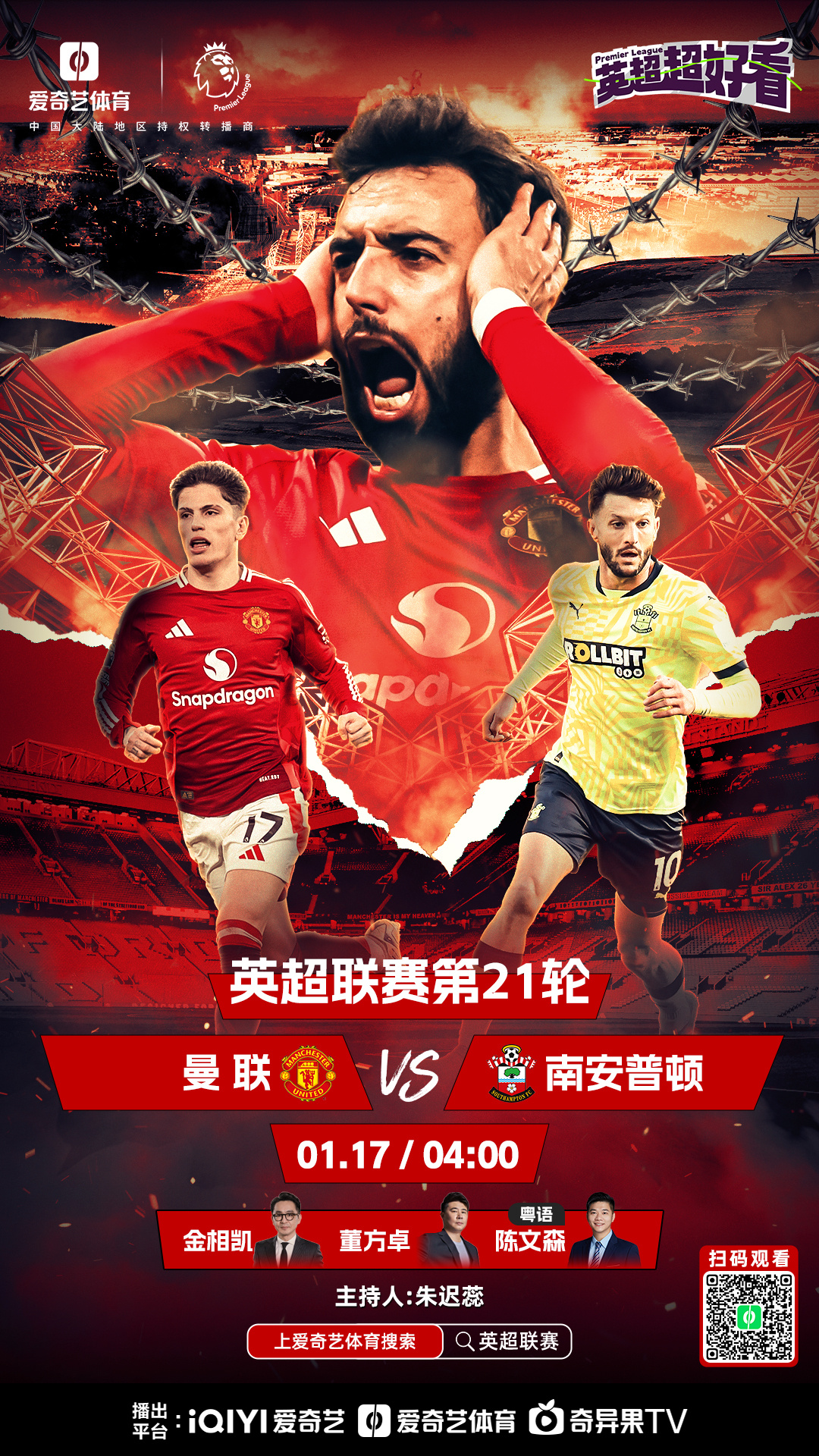 曼联力克马德里竞技,迈进八强 曼联力克马德里竞技,迈进八强