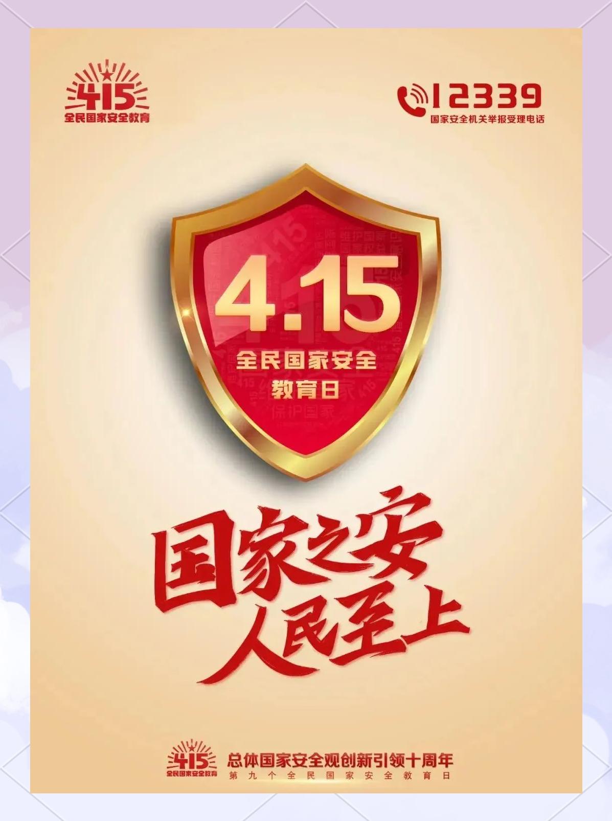 包含北京国安后防线稳固，保持全队阵营安全的词条