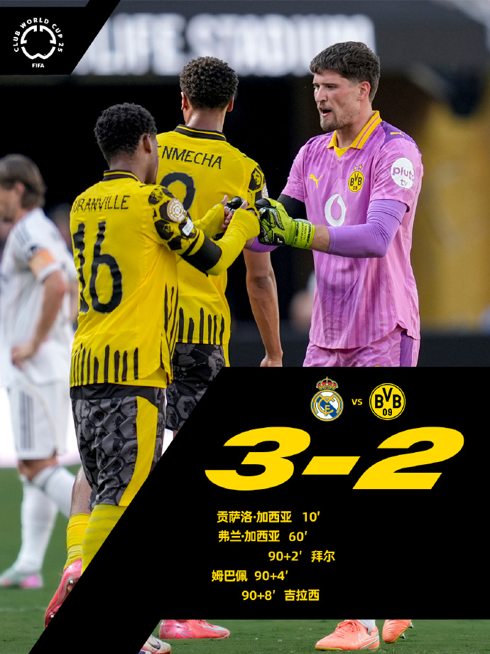 关于奥地利三年再遇德国无缘欧洲杯决赛的信息