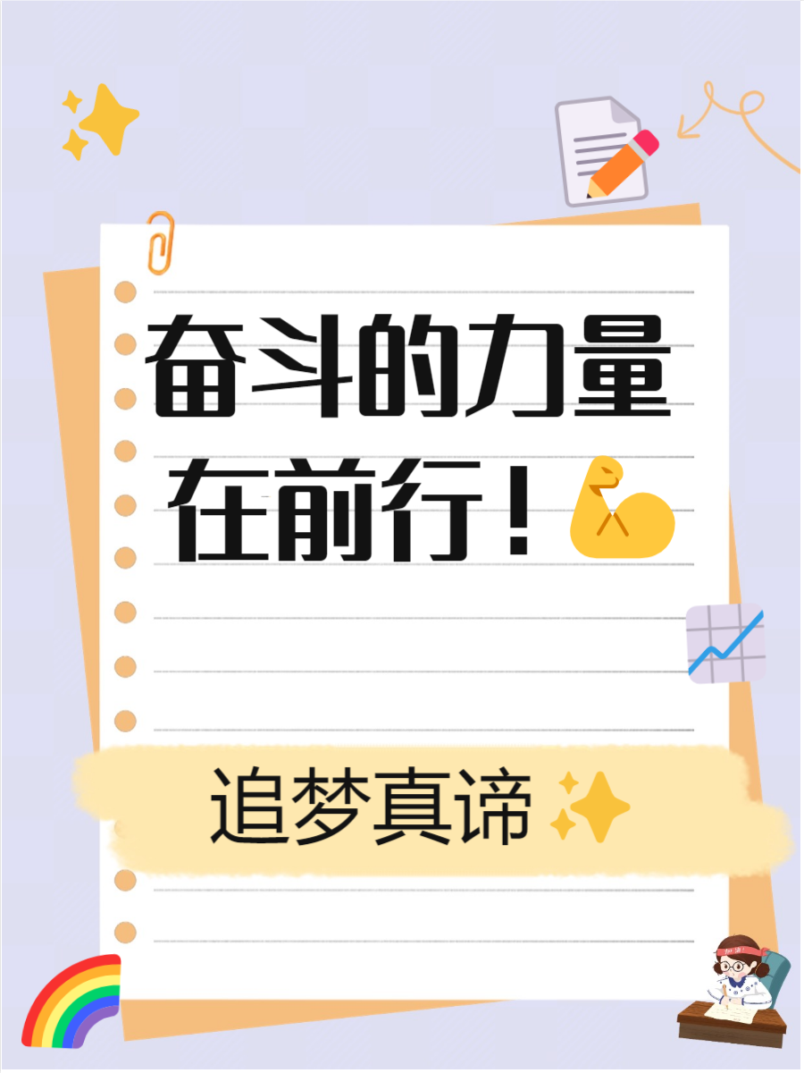 亿万生灵！奋力拼搏向往胜利的简单介绍