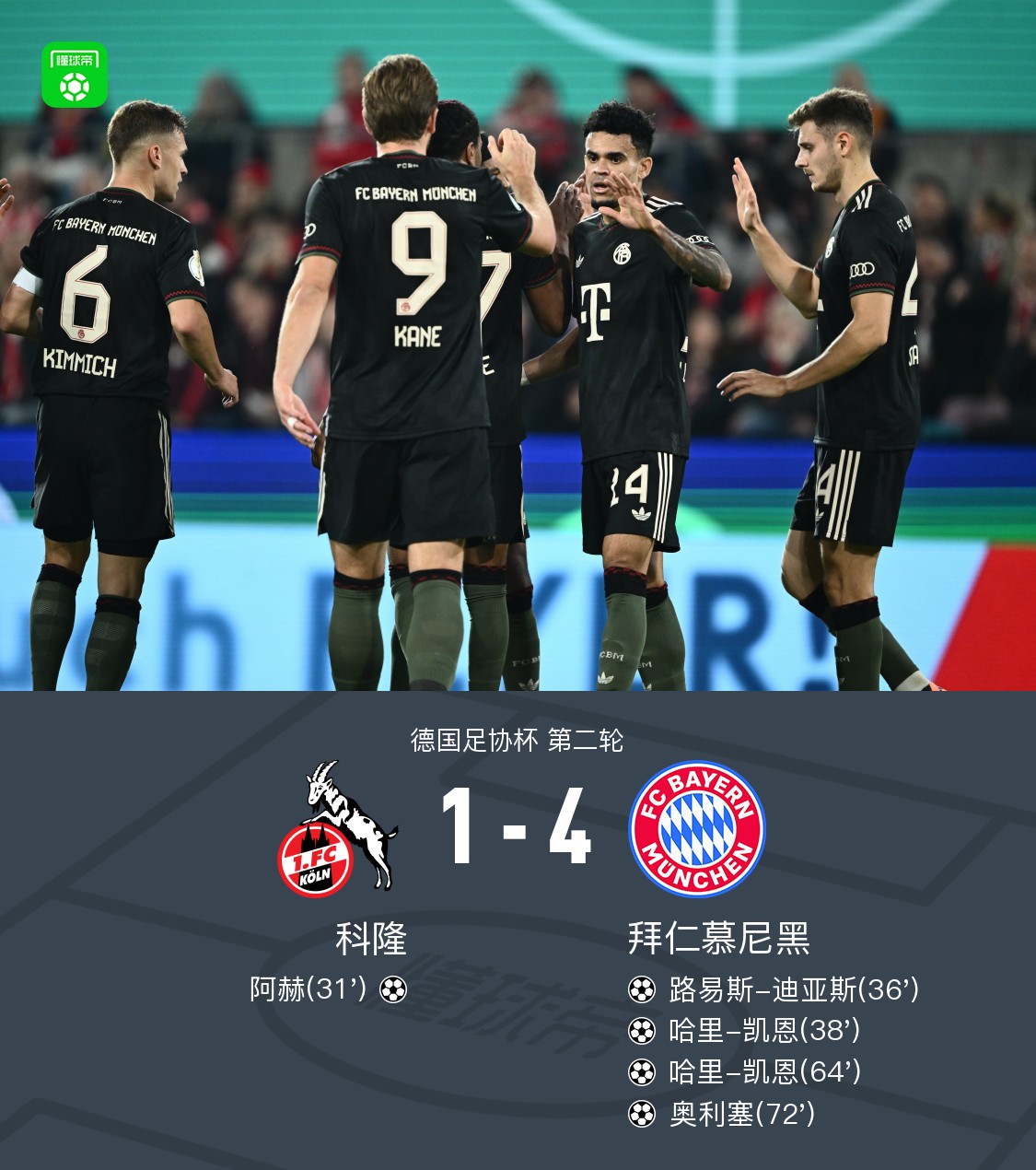 包含拜仁遭遇痛失，憾失晋级机会的词条