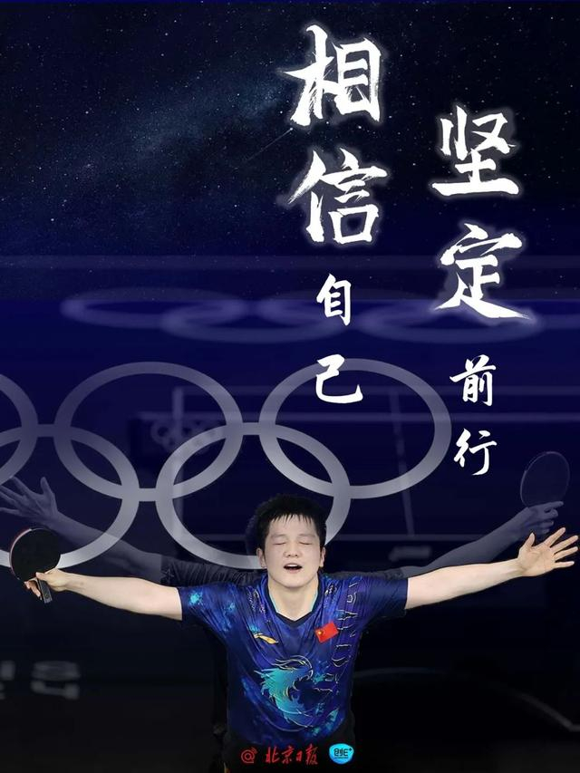 法国队轻取葡萄牙队，樊振东关键制胜