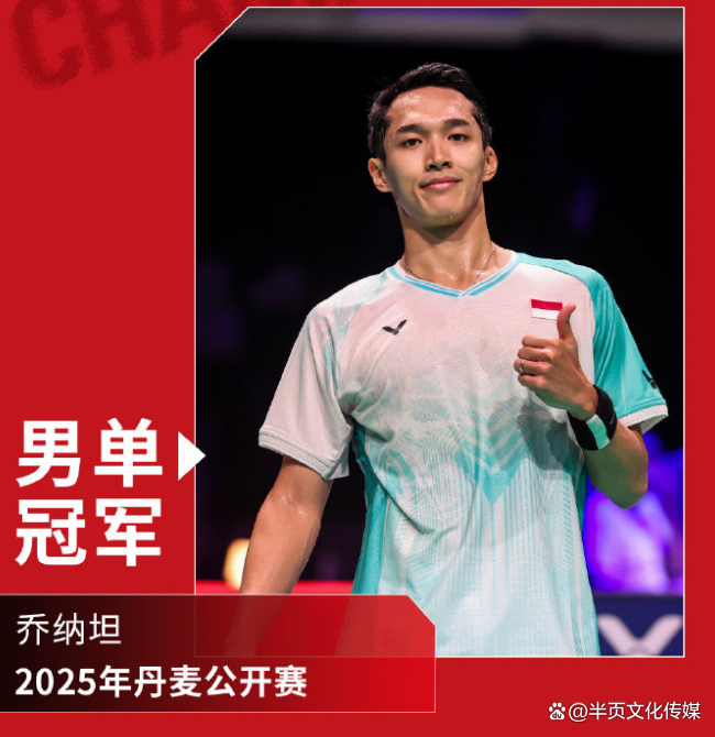 丹麦队力克韩国队,石宇奇扛起全队的简单介绍 丹麦队力克韩国队,石宇奇扛起全队的简单介绍