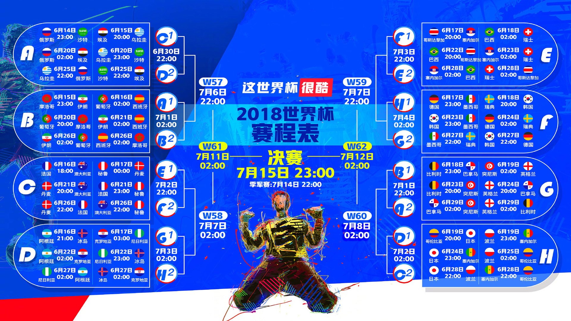 沙漠之狐的致命獠牙，2026世界杯E组突尼斯完胜哥斯达黎加，罗德里戈一剑封喉